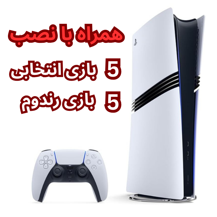 ps5 pro